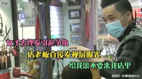 爆料理发视频,一镜到底的剪发过程大公开