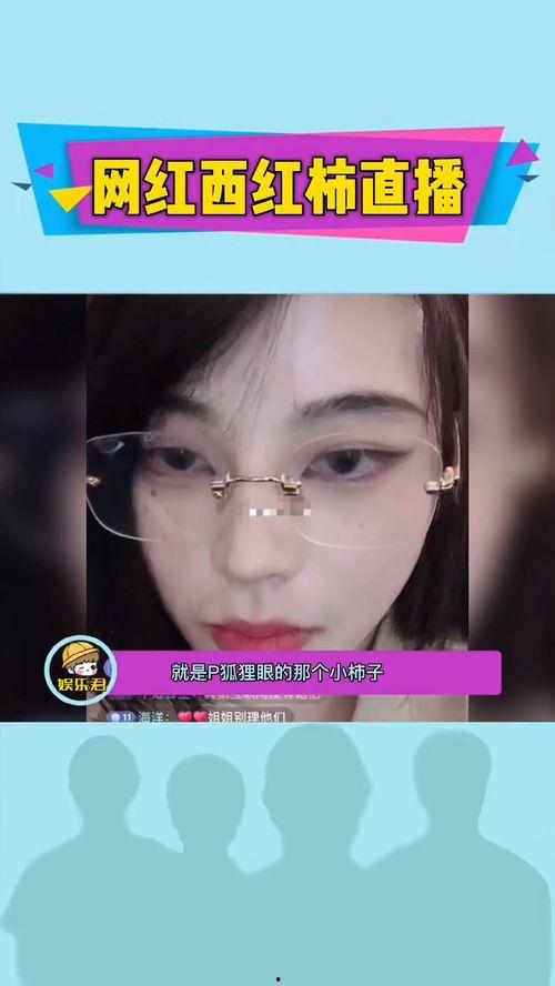 网红背景爆料视频