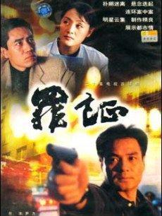 罪证电视剧全集在线观看,揭秘悬疑背后的真相