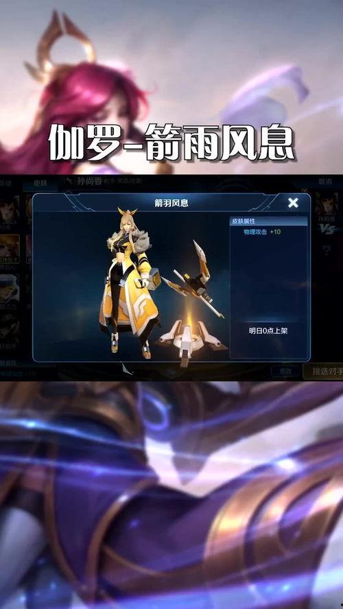 三月新皮肤爆料视频下载,视觉盛宴与技能革新