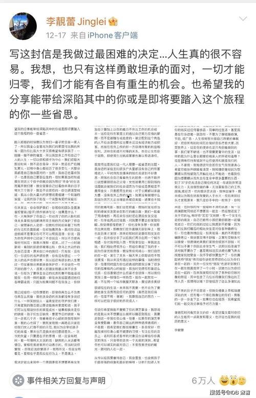 娱乐圈吃瓜整合帖,明星幕后故事全解析