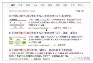 新闻爆料收益排名榜,揭秘热门爆料背后的惊人收益