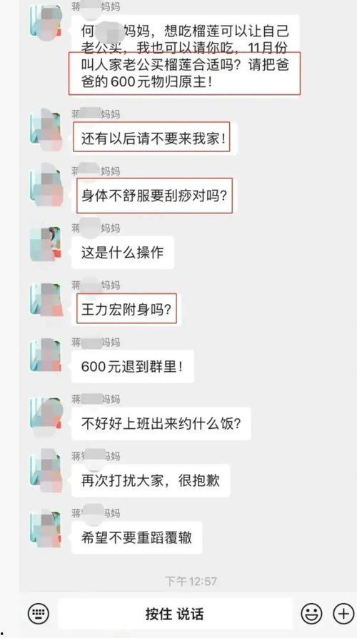 石家庄家长群爆料视频,揭秘校园教育现状