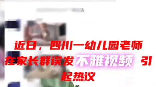 石家庄家长群爆料视频,揭秘校园教育现状
