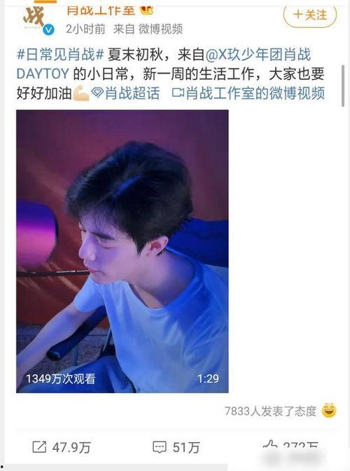 抖音八卦爆料肖战视频,揭秘明星幕后故事