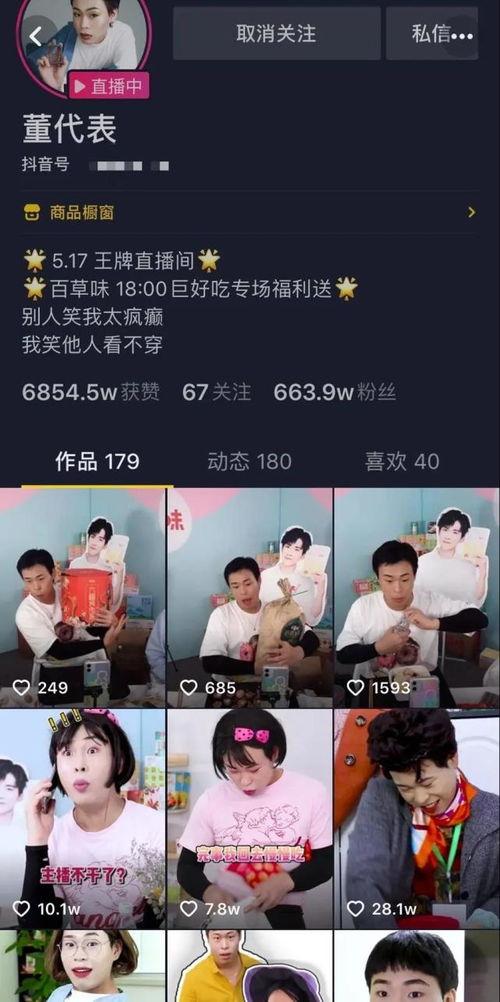 抖音博主女友爆料视频,揭秘背后惊人真相！
