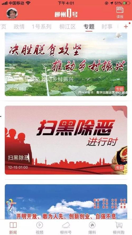 问答最新爆料新闻视频,揭秘问答新闻视频背后的惊人真相