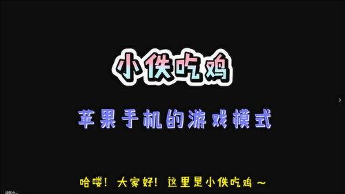 吃鸡新活动爆料最新版,全新版本惊喜来袭，挑战极限等你来战！