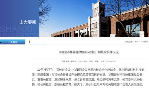 华阳新闻爆料事件最新进展,真相逐步浮出水面