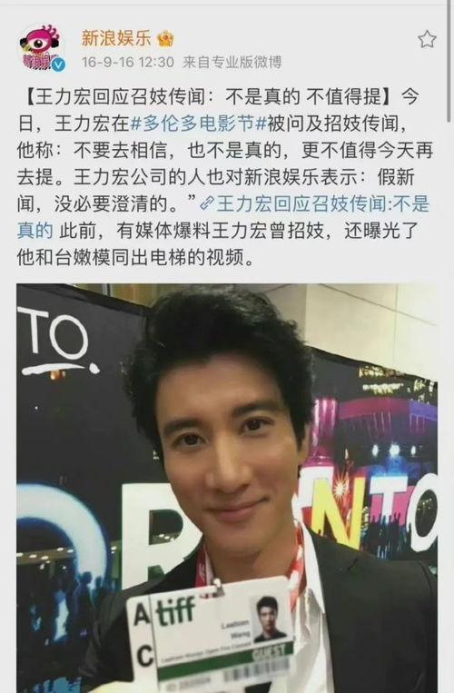 王力宏李安天涯爆料视频,揭秘娱乐圈不为人知的幕后故事