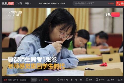 衡水二中学生爆料原视频,揭秘校园生活真相
