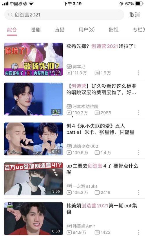 综艺视频爆料大全最新节目,最新一期精彩节目大盘点