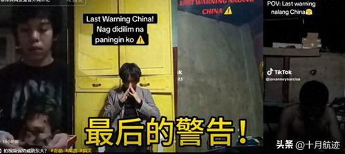 菲律宾网友爆料视频播放,视频揭露惊人真相，引发社会热议！