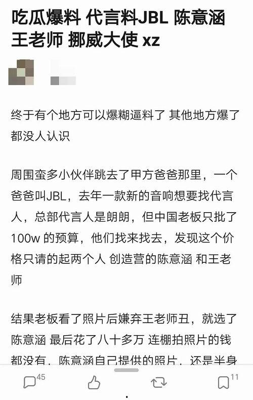 爆料吃瓜最新,吃瓜群众揭秘明星幕后真相