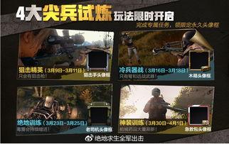 绝地求生爆料新闻