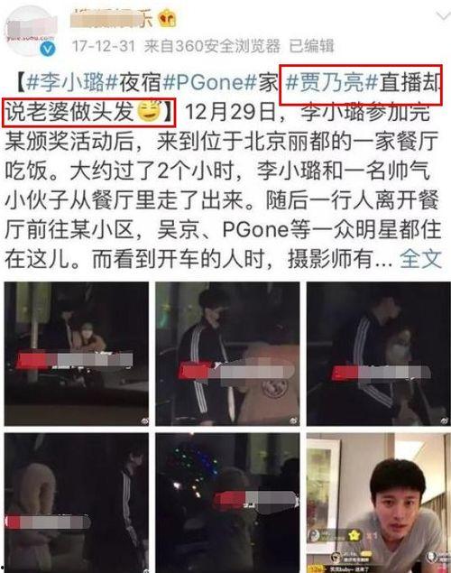 卓伟爆料李小璐 视频