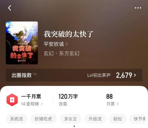 吃瓜老弟小说免费阅读,揭秘娱乐圈背后的秘密与真相