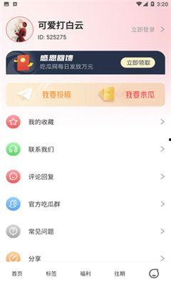 吃瓜网站网免费看,带你畅游娱乐资讯海洋