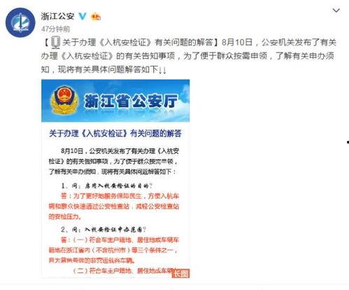 通行证最新爆料信息查询,通行证政策调整，带你全面了解最新动态