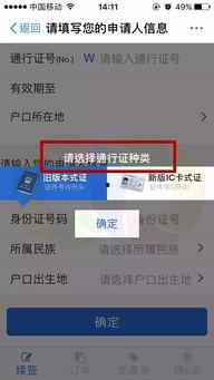 通行证最新爆料信息查询,通行证政策调整，带你全面了解最新动态