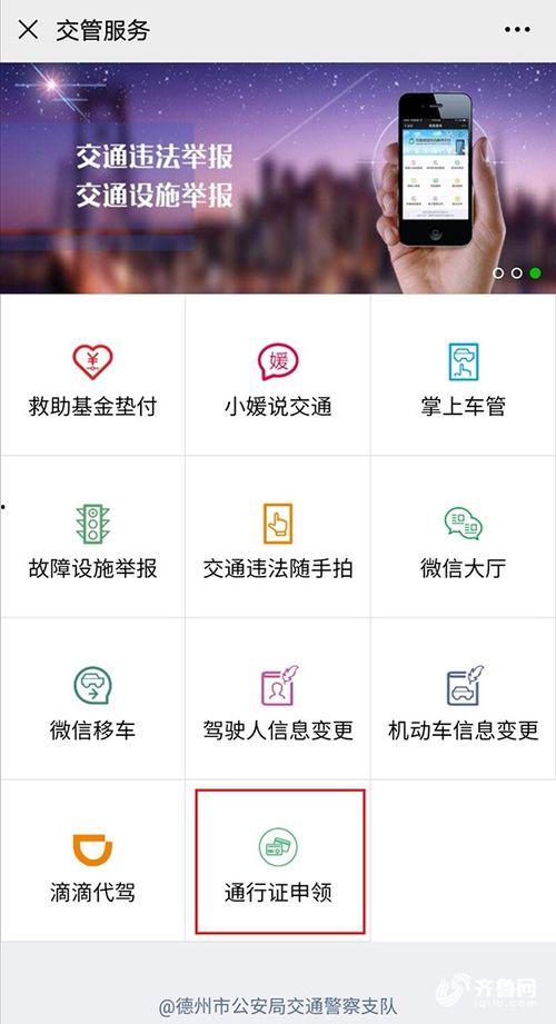 通行证最新爆料信息查询,通行证政策调整，带你全面了解最新动态