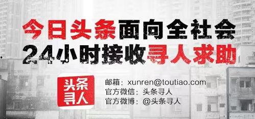 寻人爆料视频大全,揭秘失踪之谜，追踪人间烟火