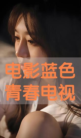 色青春视频在线观看视频,色青春视频在线观看，尽享青春活力