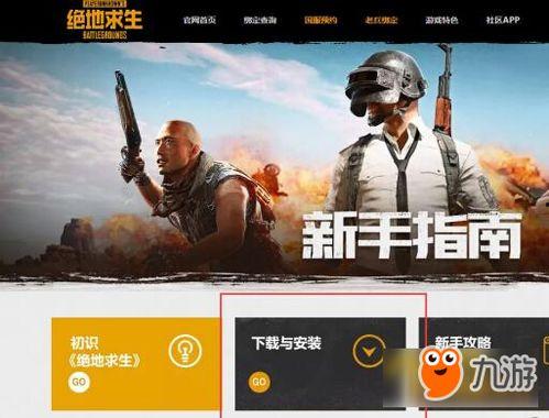 吃鸡官方最新爆料视频,全新内容与玩法即将上线！