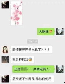 卓伟爆料有意思吗视频,揭秘“有意思视频”背后的惊人真相