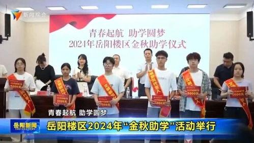 岳阳最新爆料新闻事件,神秘事件引发社会热议