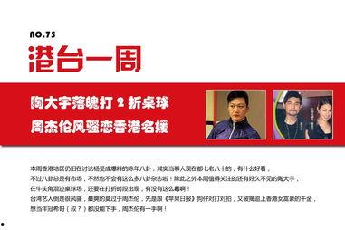 台湾的最新爆料有哪些,揭秘事件背后惊人真相