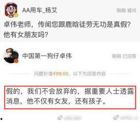 卓伟爆料他爸妈视频播放,揭秘明星家庭生活幕后真相