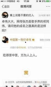 卓伟爆料他爸妈视频播放,揭秘明星家庭生活幕后真相
