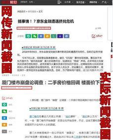 新闻热点爆料号是什么意思,揭秘幕后真相与舆论风向