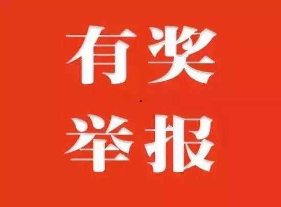 银川新闻爆料有奖励吗,市民参与新闻线索，共享丰厚回报