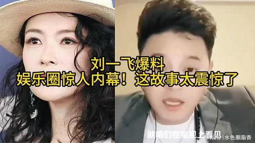 娱乐圈爆料故事大全,揭秘明星幕后秘闻与情感纠葛