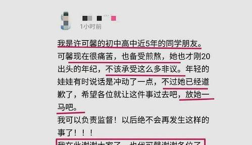 许可馨最新微博爆料,揭露惊人内幕，引发社会热议