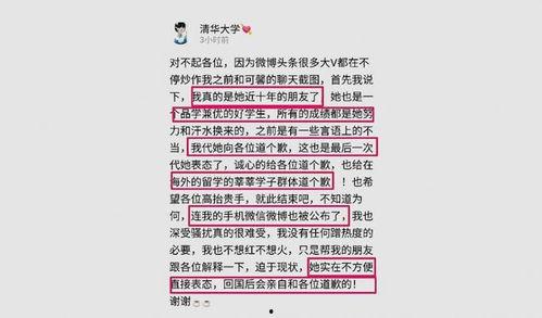 许可馨最新微博爆料,揭露惊人内幕，引发社会热议