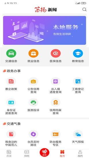 霞洞新闻爆料网官网,聚焦热点，传递民生声音