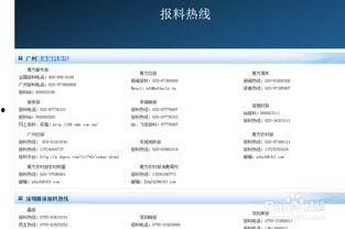 腾讯新闻网页版爆料,揭秘事件背后真相