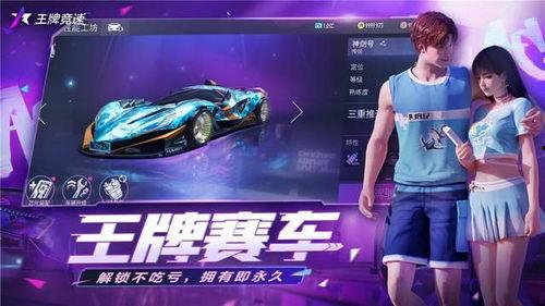 抖音王牌竞速爆料视频,揭秘王牌竞速背后的精彩瞬间