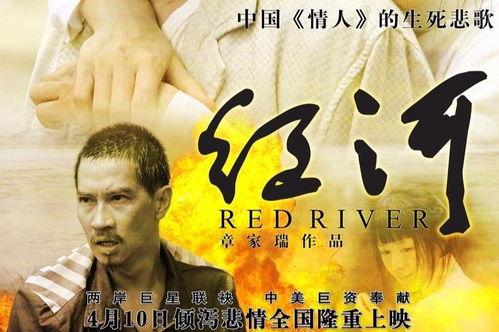电影红河在线观看,穿越时光的救赎之旅