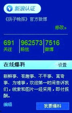 微信怎样爆料给新闻媒体,一键直通新闻媒体，见证真相的力量