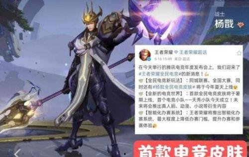 杨戬新皮肤爆料最新版,神秘力量觉醒，仙界战神再展风采