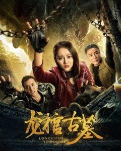 龙棺古墓 在线观看,神秘探险，揭开千年古墓之谜