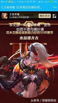 花木兰皮肤最新爆料图片,全新爆料图揭示东方英雄风采