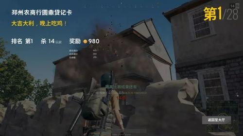 吃鸡新角色爆料视频下载,视频爆料揭示神秘英雄风采