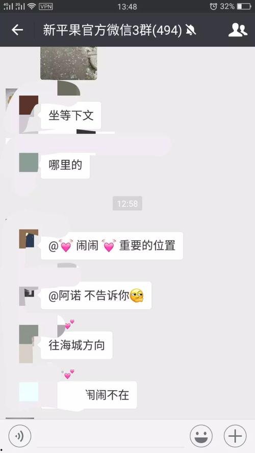 平果新安最新爆料,揭秘神秘事件背后的真相