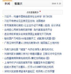 新闻爆料文字内容怎么写,揭秘事件背后真相
