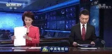 无极最新爆料新闻联播视频,揭秘新闻联播幕后故事